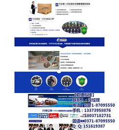 郑州网站推广工具与网络技术咨询