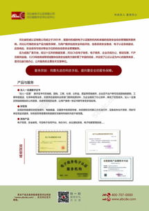 科技企业数字化资源与一站式技术解决方案