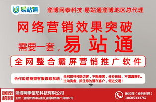 淄博网泰科技 专业网络技术咨询与服务热线